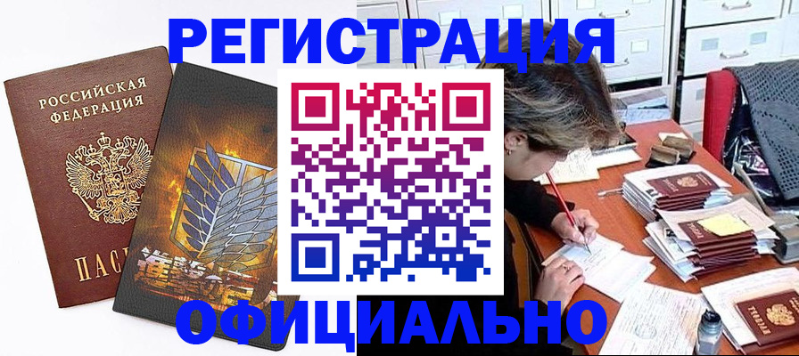 прописка для кредита в Вихоревке