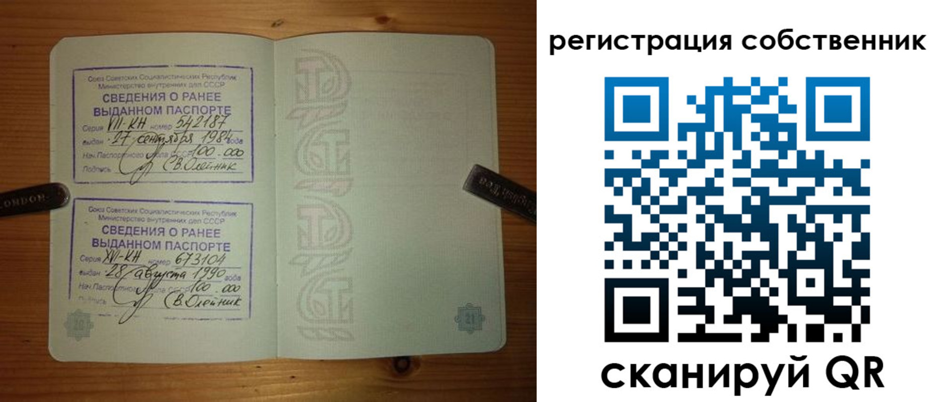 временная регистрация гарантия в Вихоревке