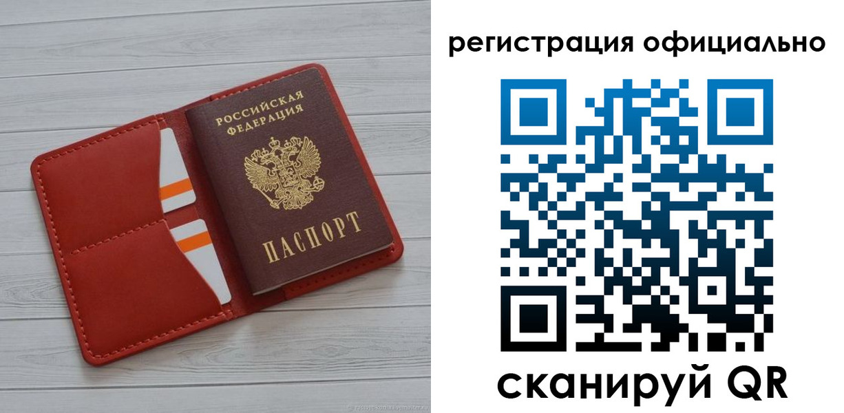временная прописка в Вихоревке