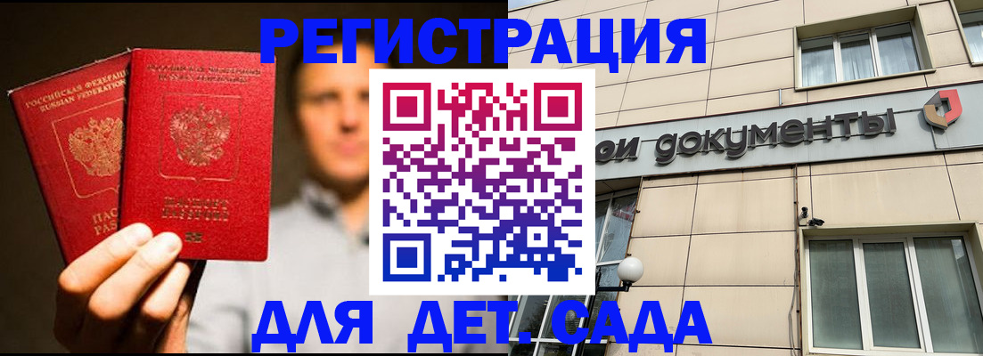 временная регистрация собственник в Вихоревке