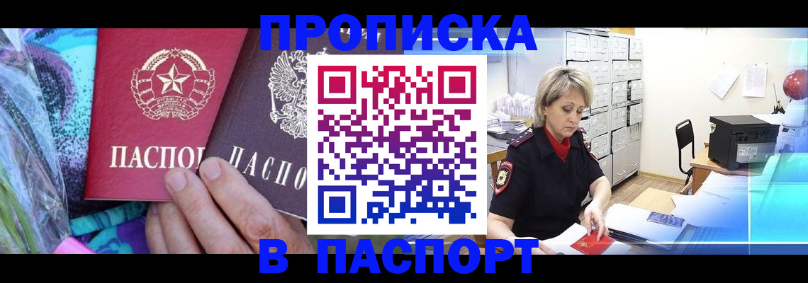 временная регистрация 2025 в Вихоревке