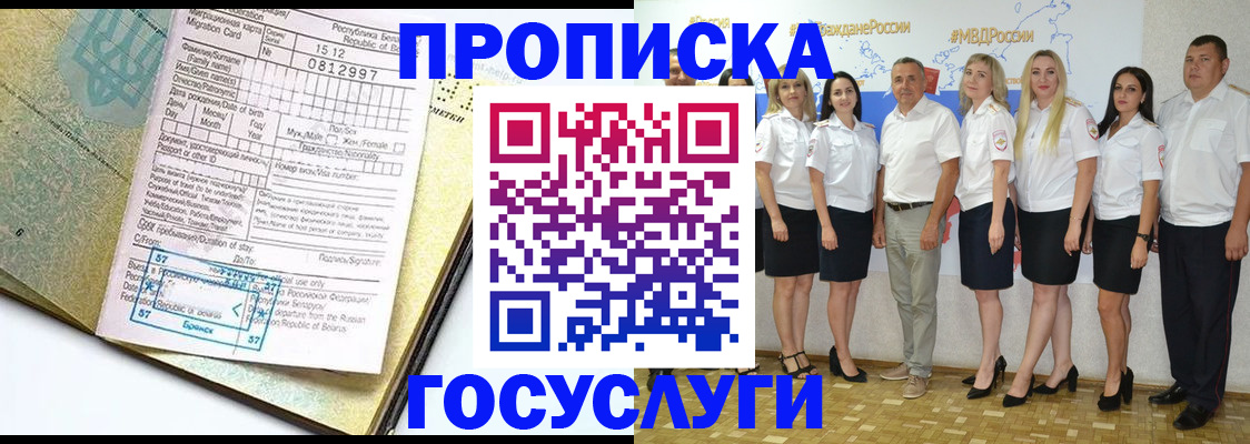 прописка регистрация в Вихоревке