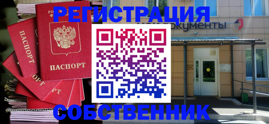 временная регистрация поиск в Вихоревке