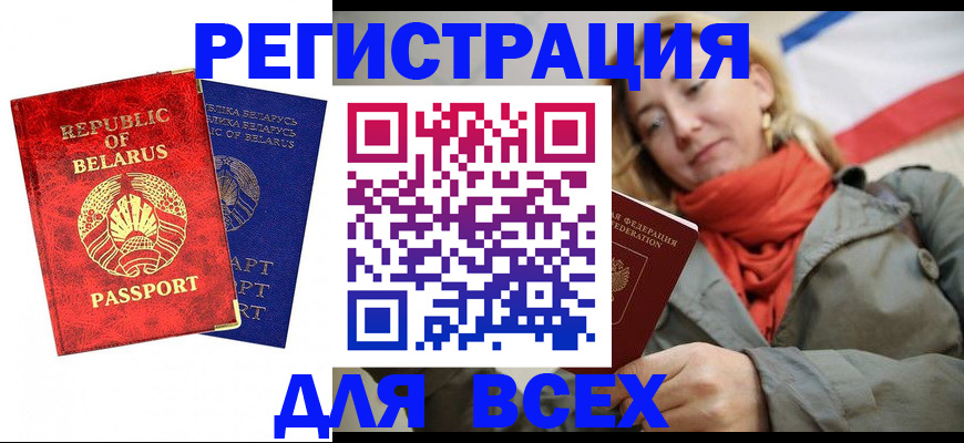 прописка для военкомата в Вихоревке