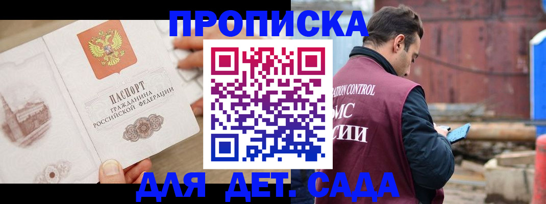 регистрация для школы в Вихоревке
