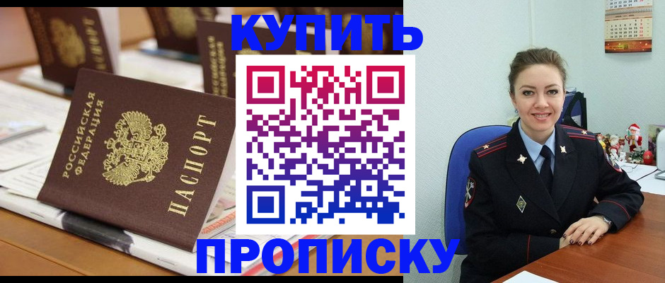 прописка гарантия в Вихоревке