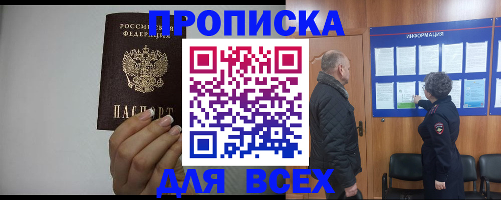 временная регистрация поиск в Вихоревке