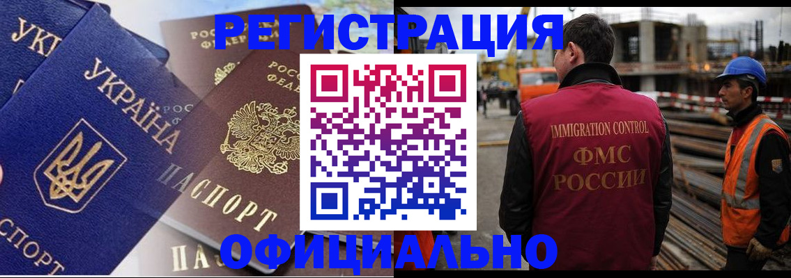 прописка для работы в Вихоревке