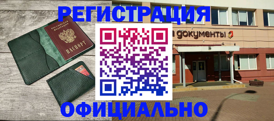 временная регистрация недорого в Вихоревке