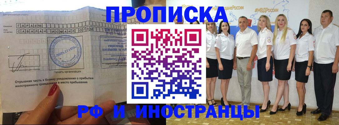 прописка в квартире в Вихоревке