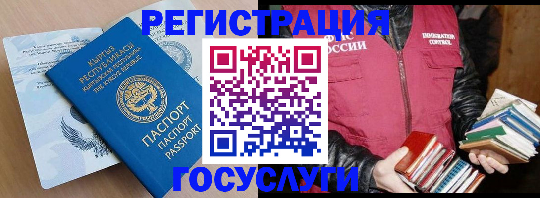 временная регистрация надежно в Вихоревке