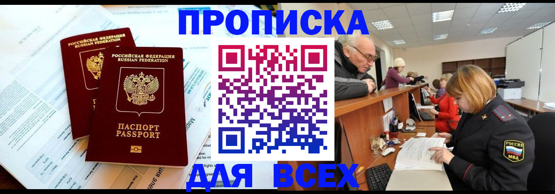 прописка паспорт в Вихоревке