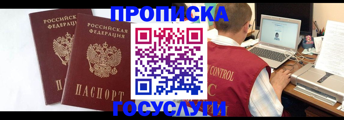 прописка гарантия в Вихоревке